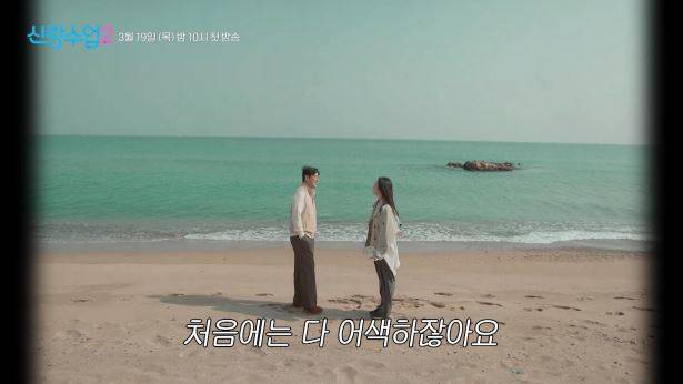 사진 제공=채널A ‘신랑수업2’