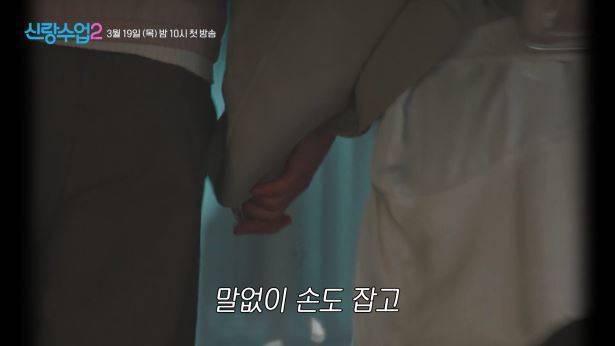 사진 제공=채널A ‘신랑수업2’