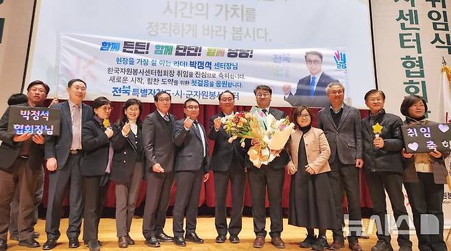 [전주=뉴시스] 박장석 전북특별자치도자원봉사센터장(오른쪽 다섯번째)이 26일 한국자원봉사센터협회 제14대 협회장으로 공식 취임하고 관계자들과 기념촬영을 하고 있다. 2026.02.26 *재판매 및 DB 금지