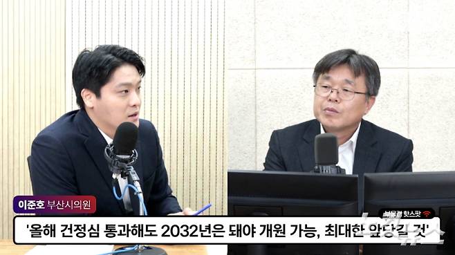 침례병원 정상화 관련 대담 중인 부산시의회 복지환경위원회 이준호 시의원(왼쪽)과 박상희 <부울경 투데이> 앵커. 부산CBS