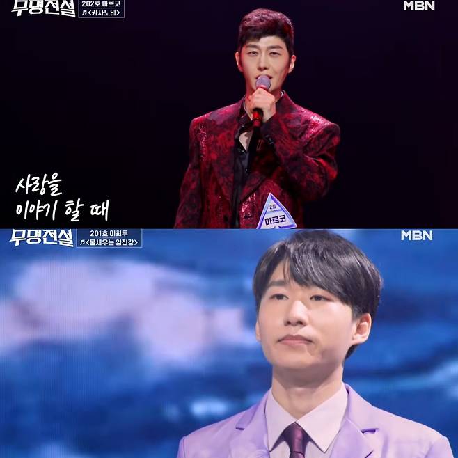 성악 엘리트 코스를 밟은 마르코와 깊은 보컬을 보여준 강문경. 유튜브 채널 'MBN MUSIC' 영상 캡처