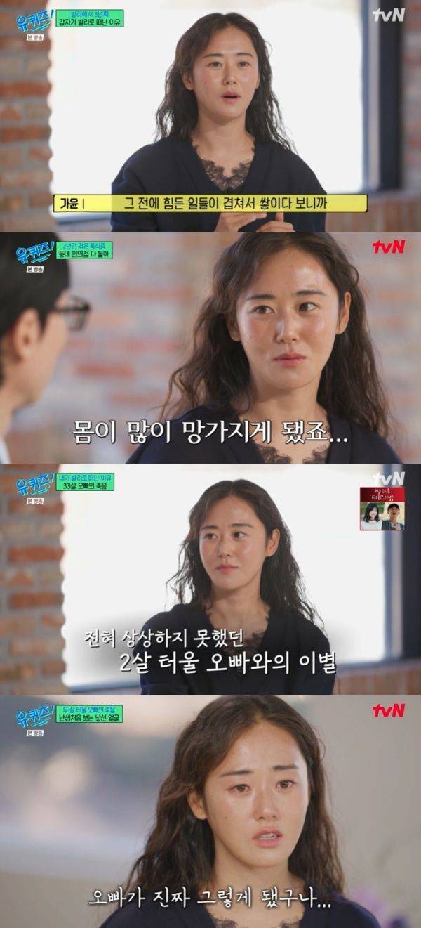 유 퀴즈 온 더 블럭 / 사진=tvN 캡처