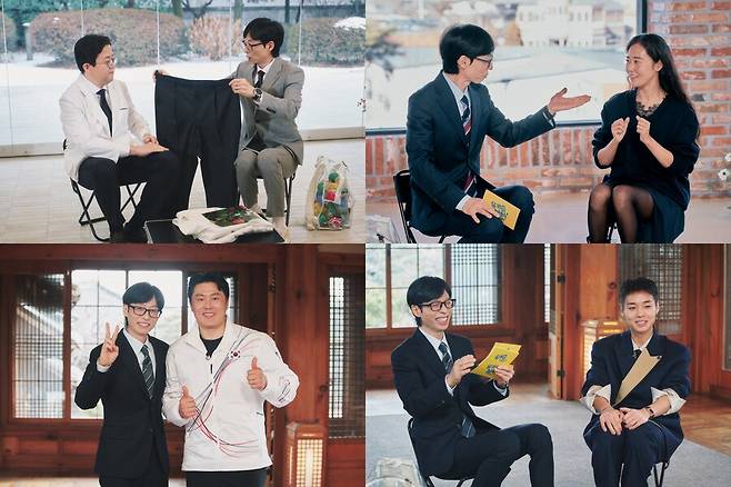 ▲ 유퀴즈. 제공| tvN