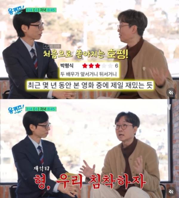 사진=tvN 유 퀴즈 온 더 블럭