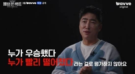 ‘베팅 온 팩트’. 사진|웨이브