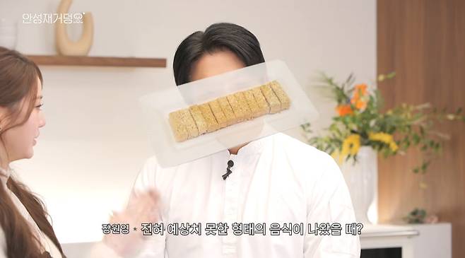 유튜브 채널 '셰프 안성재'