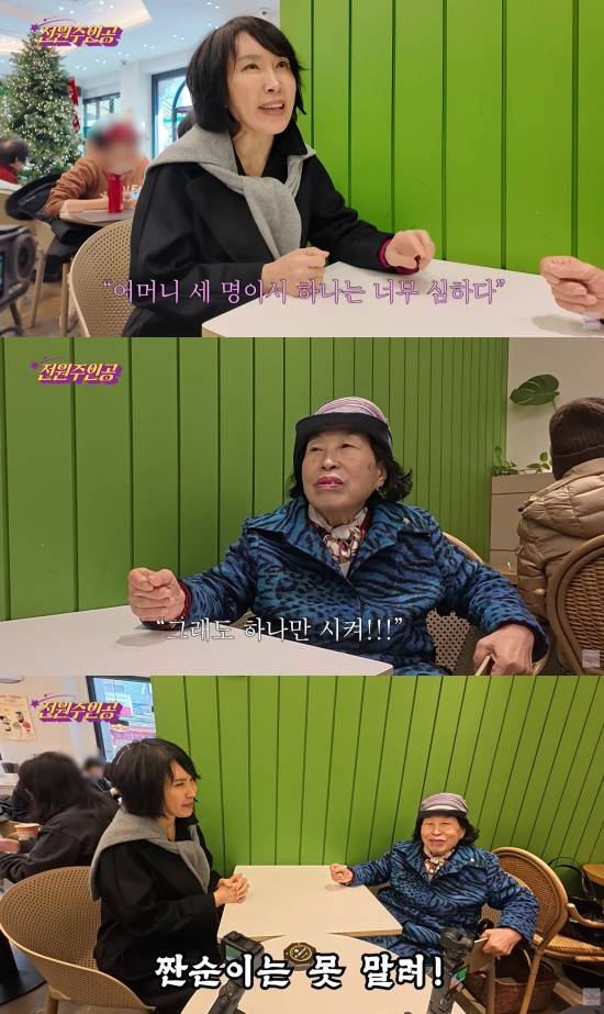 '전원주인공' 유튜브 캡처