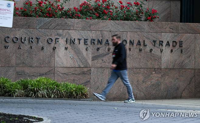 미국 국제무역법원(CIT) [AFP 연합뉴스 자료사진. 재판매 및 DB 금지]