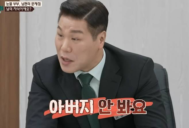 사진 = JTBC '이혼숙려캠프'
