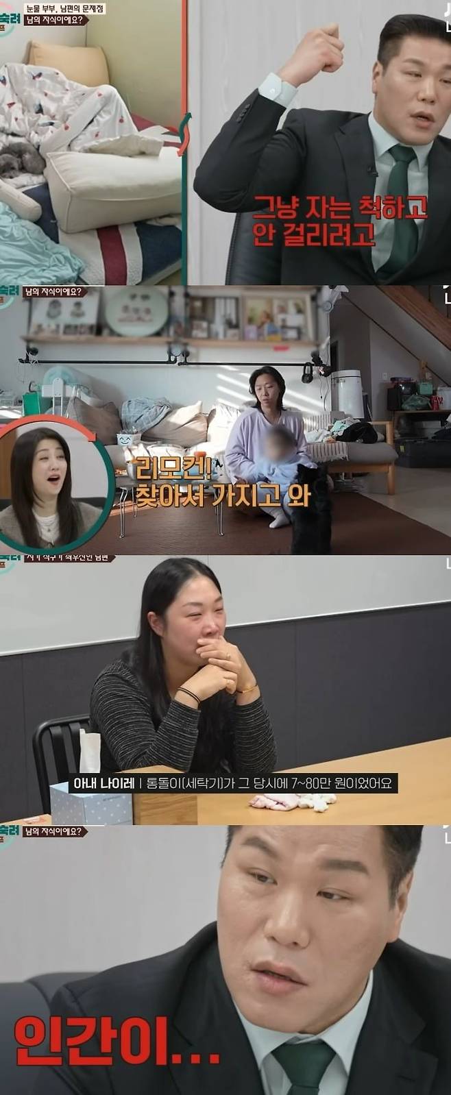 사진 = JTBC '이혼숙려캠프'