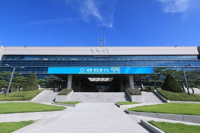 사진=평택시청&nbsp;