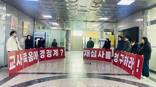 인천 특수교사 사망 진상규명을 위한 비상대책위원회가 지난 24일 인천시교육청 교육종합정보센터에서 책임자 엄중 징계 등을 요구하고 있다. 사진=인천특수교사사망진상규명을위한비상대책위원회