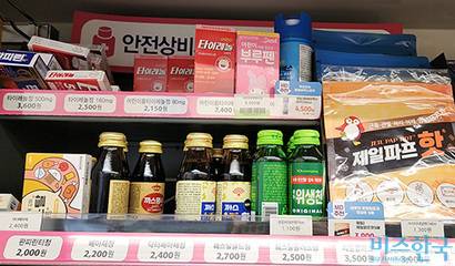 식음료와 의약품을 헷갈리지 않도록 별도 매대를 운영 중이다. 사진=김상훈 인턴기자