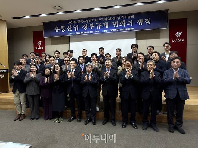 26일 서울 성북구 고려대학교 CJ법학관 베리타스홀에서 열린 2026년 한국유통법학회춘계학술대회 및 정기총회장의 모습이다.(황민주 기자 minchu@)