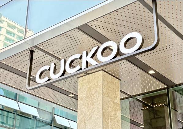 [출처=쿠쿠 제공]