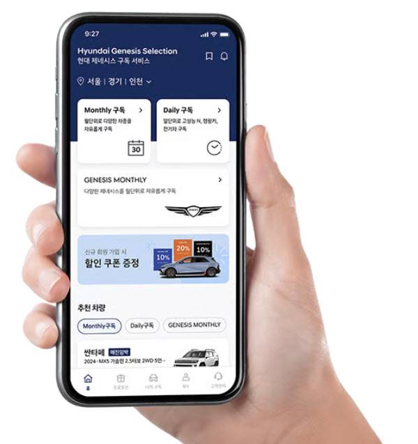 현대 제네시스 셀렉션. (사진-현대차)