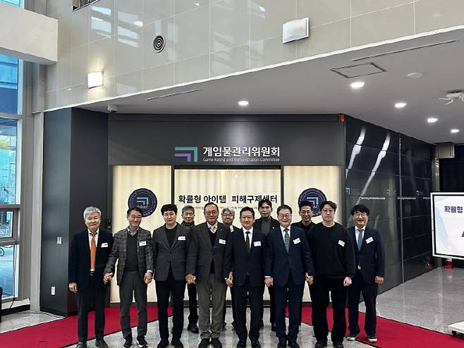 '확률형아이템 피해구제센터' 개소식이 27일 부산 영상산업센터에서 열렸다. (사진=문체부)