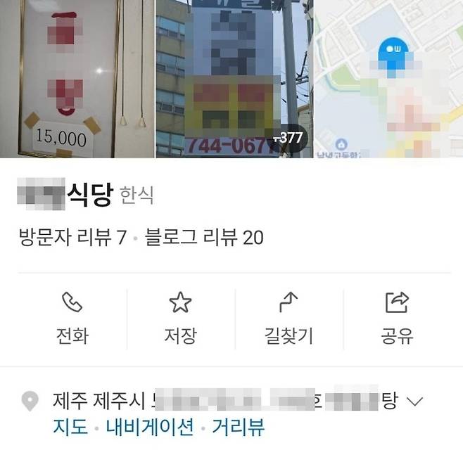 온라인 커뮤니티