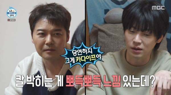 MBC '나 혼자 산다'