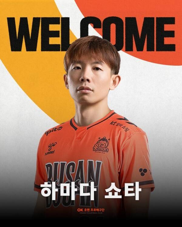 일본 출신 세터 하마다 쇼타. /사진=OK저축은행