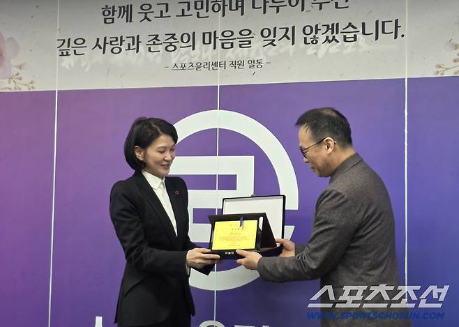 박지영 스포츠윤리센터 이사장에게 한기철 정책실장이 직원들을 대표해 감사패를 전달하고 있다.