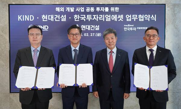 (왼쪽부터)원병철 KIND 사업개발본부장, 김경수 현대건설 글로벌사업부장, 김용식 한투리얼에셋 대표이사, 김영후 한투리얼에셋 투자총책임자 ⓒ현대건설