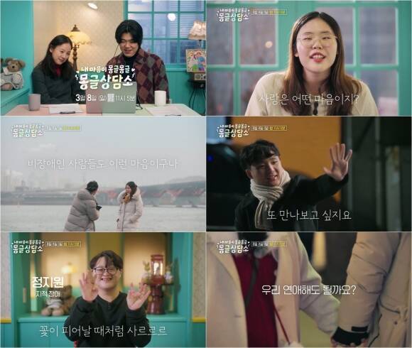 '내 마음이 몽글몽글-몽글상담소'의 새 포스터와 티저 영상이 공개됐다. /SBS