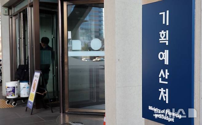 정부세종청사 기획예산처