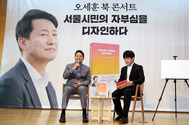 오세훈 서울시장이 지난 22일 서울 마포구 청년문화공간JU에서 열린 '서울시민의 자부심을 디자인하다' 북콘서트에서 발언을 하고 있다. /뉴스1