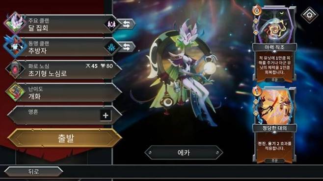 유닛과 카드를 배치해 밀려오는 적을 막아야 한다