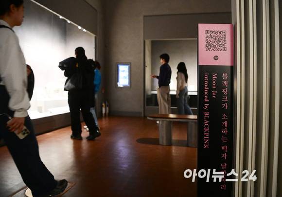 27일 서울 용산구 국립중앙박물관에서 진행된 '국중박 X 블랙핑크' 프로젝트를 관람객들이 둘러보고 있다. [사진=정소희 기자]