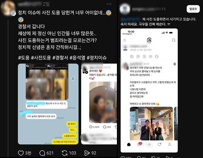 출처=스레드