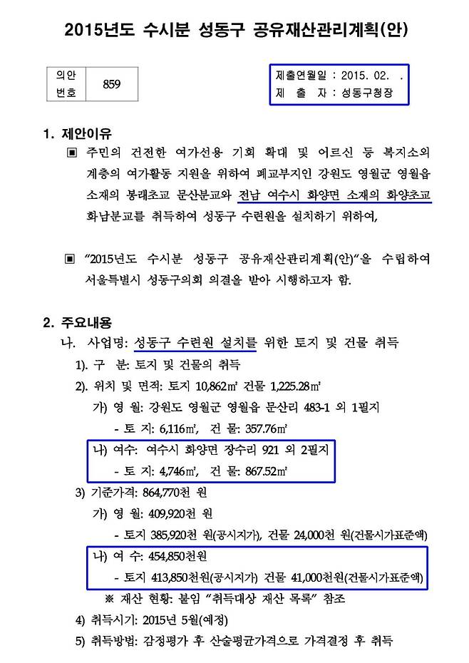 출처=안철수 국민의힘 의원실