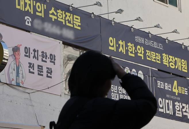 서울 강남구 대치동 의대 입시 학원 모습. 사진=연합뉴스