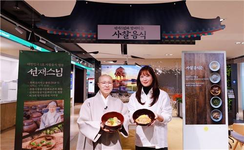 선재스님이 삼성웰스토리와 함께한 셀럽테이블 사찰음식 메뉴를 선보이고 있다. 삼성웰스토리 제공