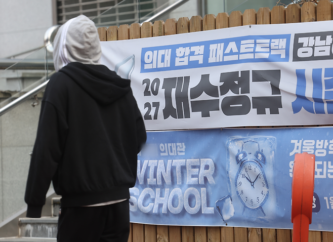 지난 11일 서울 강남구 한 의대 진학 전문 학원 모습. [연합뉴스]