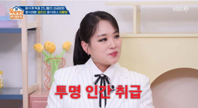 '흑백요리사1'에 '중식 여왕'으로 출연했던 정지선 셰프./KBS 2TV '옥탑방의 문제아들'