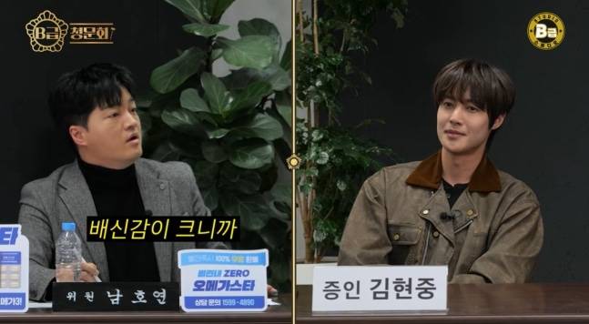 김현중(우)[유튜브 채널 ‘B급 스튜디오’]