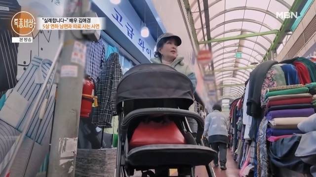 MBN ‘특종세상’ 캡처