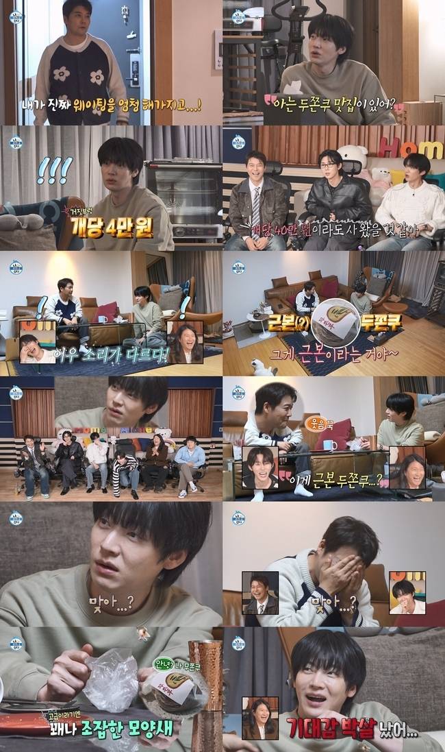 MBC ‘나 혼자 산다’ 제공