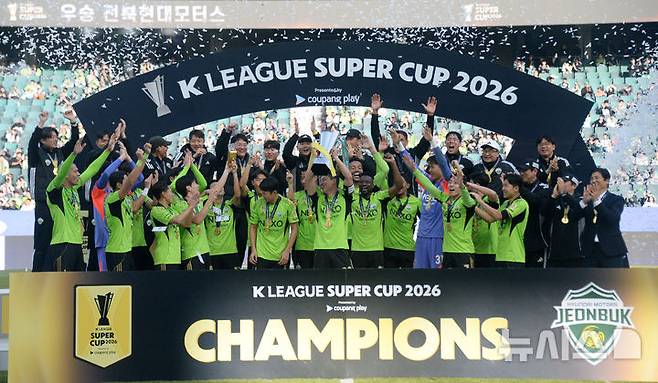 [전주=뉴시스] 김얼 기자 = 전북현대모터스 선수들이 21일 전북 전주시 전주월드컵경기장에서 열린 쿠팡플레이 K리그 슈퍼컵 2026에서 트로피를 들고 우승 세리머니를 하고 있다. 2026.02.21. pmkeul@newsis.com