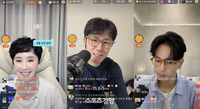 틱톡 라이브 화면. 온라인 커뮤니티 캡처