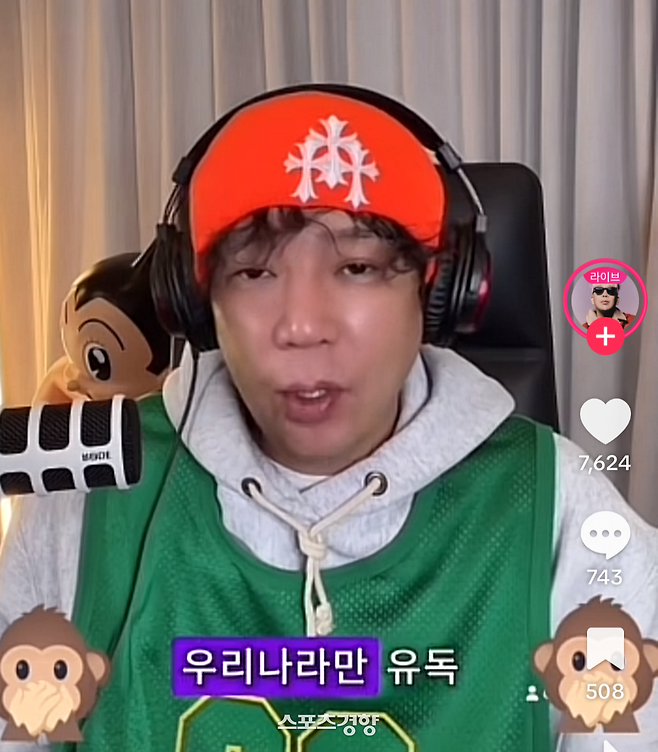 엠씨몽 틱톡 캡처.