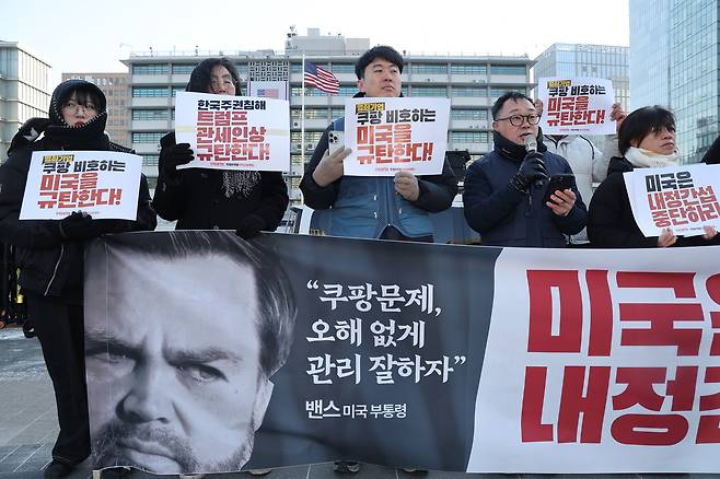 지난 1월 27일 서울 광화문광장에서 트럼프위협저지공동행동 관계자들이 ‘미국의 쿠팡 사태 압박 규탄 기자회견’을 하고 있다. 연합뉴스