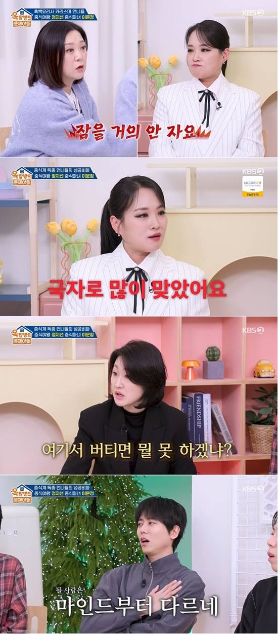 KBS 2TV '옥탑방의 문제아들'