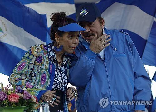 니카라과 공동 대통령인 무리요(왼쪽), 오르테가(오른쪽) 부부 [AP 연합뉴스 자료사진. 재판매 및 DB 금지]