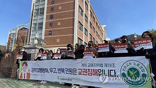 전국초등교사 노조가 2024년 1월 경남 김해시 한 초등학교 앞에서 교권 회복 촉구 집회를 열었다.[연합뉴스 자료사진]