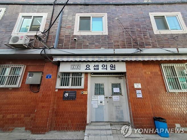 영등포 쪽방촌에 있던 요셉의원. 지금은 서울역 인근으로 자리를 옮겼다. [연합뉴스 자료사진]