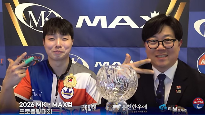 사진은 왼쪽부터 MK글로리아 소속 정민석 프로와 캐스터 김민혁 승리의 포즈를 취하고 있다. 사진=한국프로볼링협회 유투브 캡쳐
