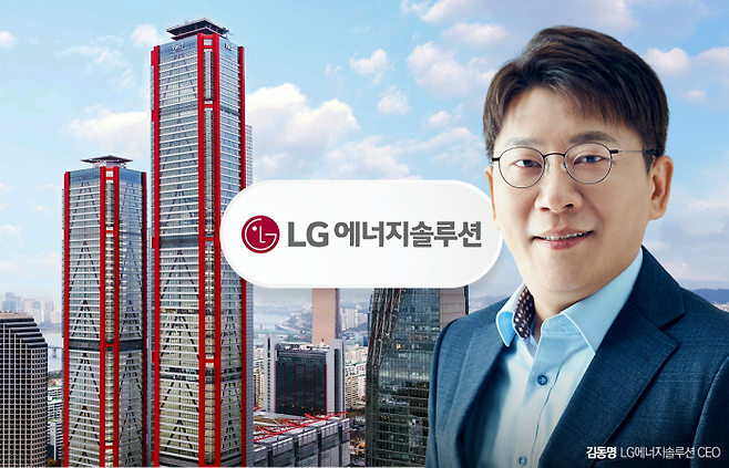 LG에너지솔루션, 2조 투심 업고 '내실·성장' 다 잡는다 기사의 사진
